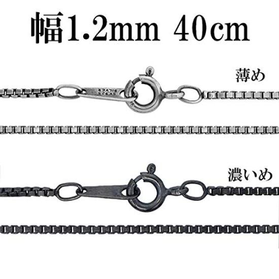 Gin no Smoked Venetian Length Width Dark Silver 925 Necklace Chain Only [Shinjuku Kura] Chain, 40-80cm (40cm), approx. 1.2mm, Chain, Men's,