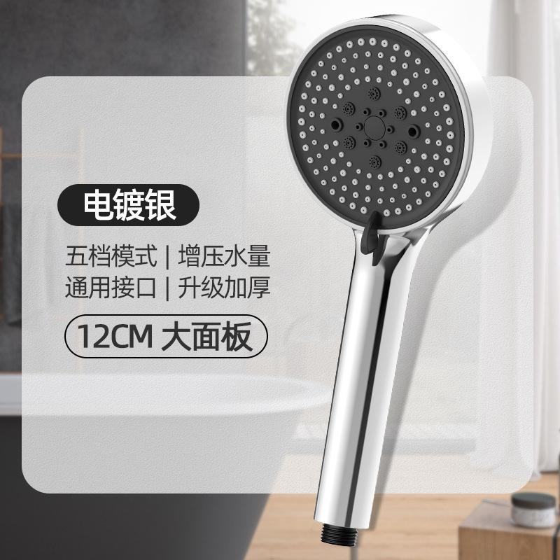 Booster Shower Head Multifunctional Adjustable Filter Dechlorination Household Bathroom Large Water Volume Shower Accessories