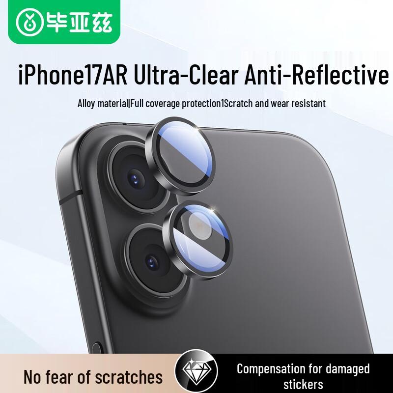 BIAZE AR Ultra-Clear Alloy Camera Lens Protector for iPhone 17