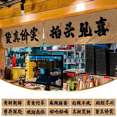 Chinese Restaurant Decor Valance Camping Barbecue Hot Pot Atmosphere Bar Ceiling Layout Background Decor Hanging Cloth