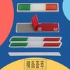 Premium Italienische Nationalflagge für Laptop Wand SUV Offroad-Auto Motorhaube Kotflügel Kofferraum Heckaufkleber Emblem Abzeichen Aufkleber