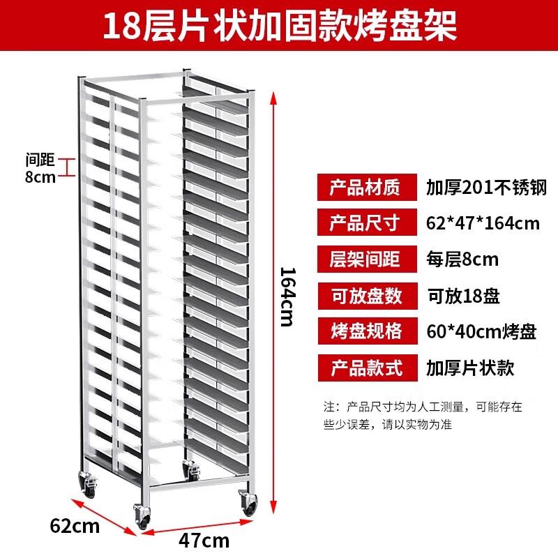 Jing Yu Heng 18-Tier Stainless Steel Meat Hanging Rack
