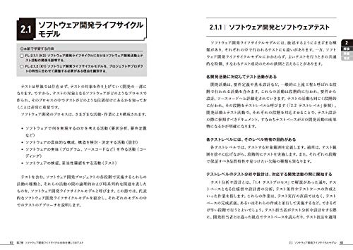 Software Testing Textbook JSTQB Foundation 4th Edition Syllabus 2018 Compatible