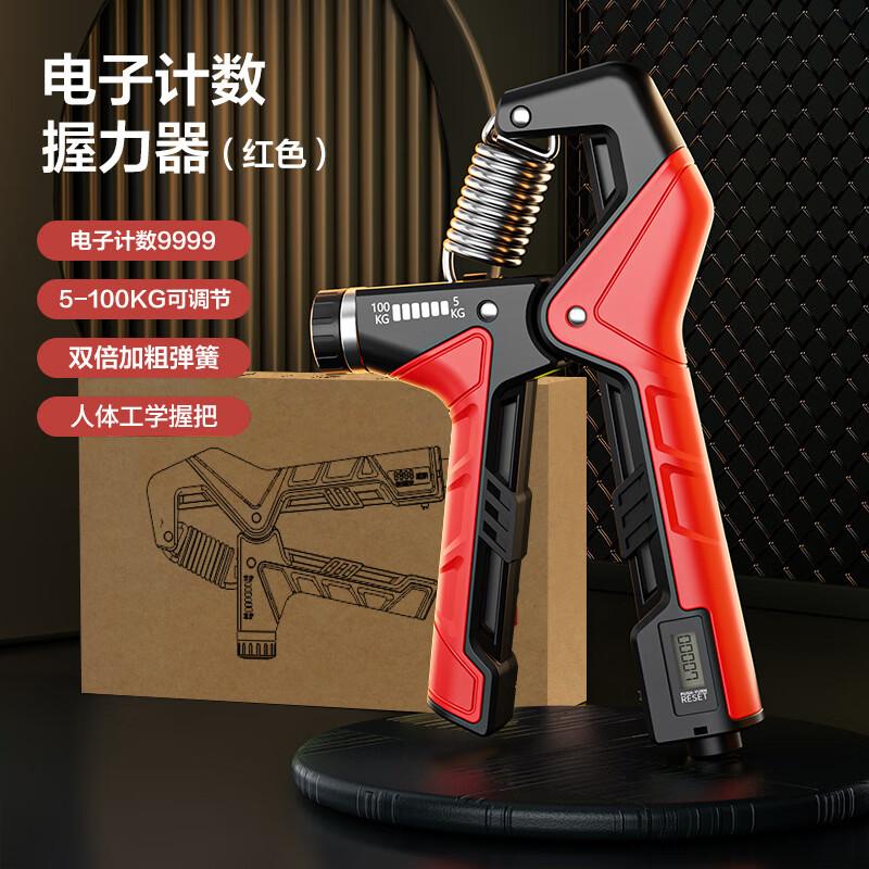 Professional Adjustable 100kg Grip Strengthener with Electronic Counter