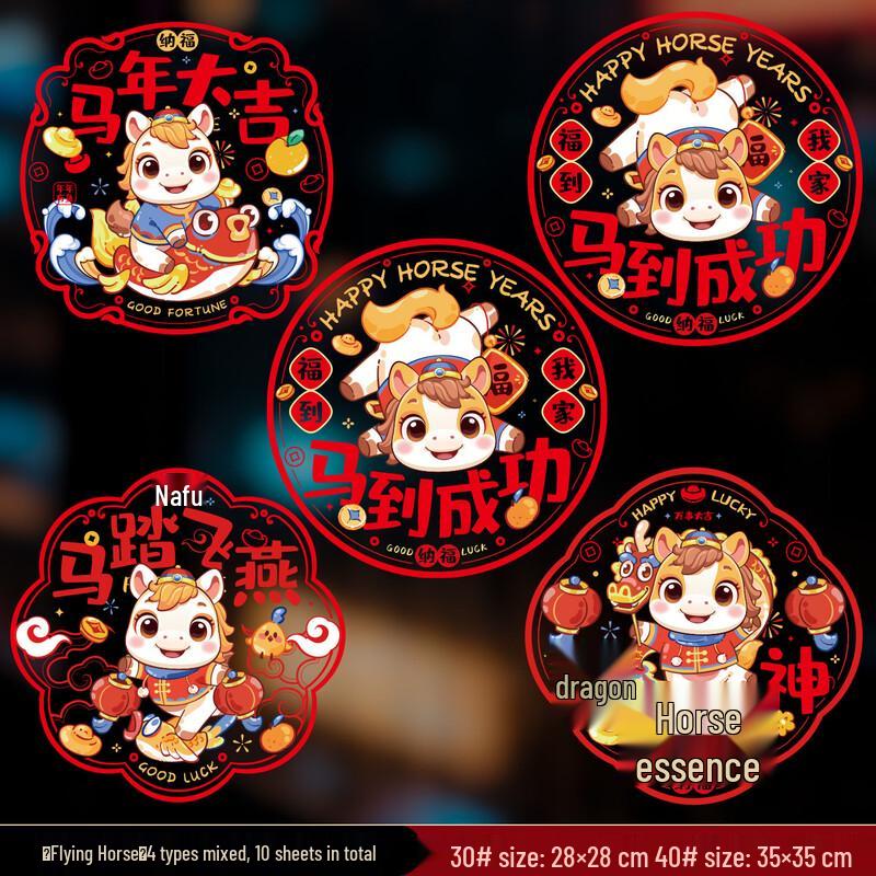 Chinese New Year Horse Design Window Decal Set
