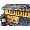 Billy Handmade Dollhouse Kit Kyoto Series Kyomachiya Kit II Pickle Shop 8503