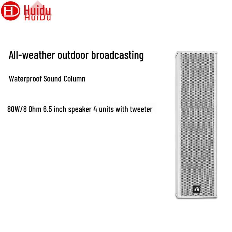 HuiDu Professional Audio & Video Conference Equipment (CN version)