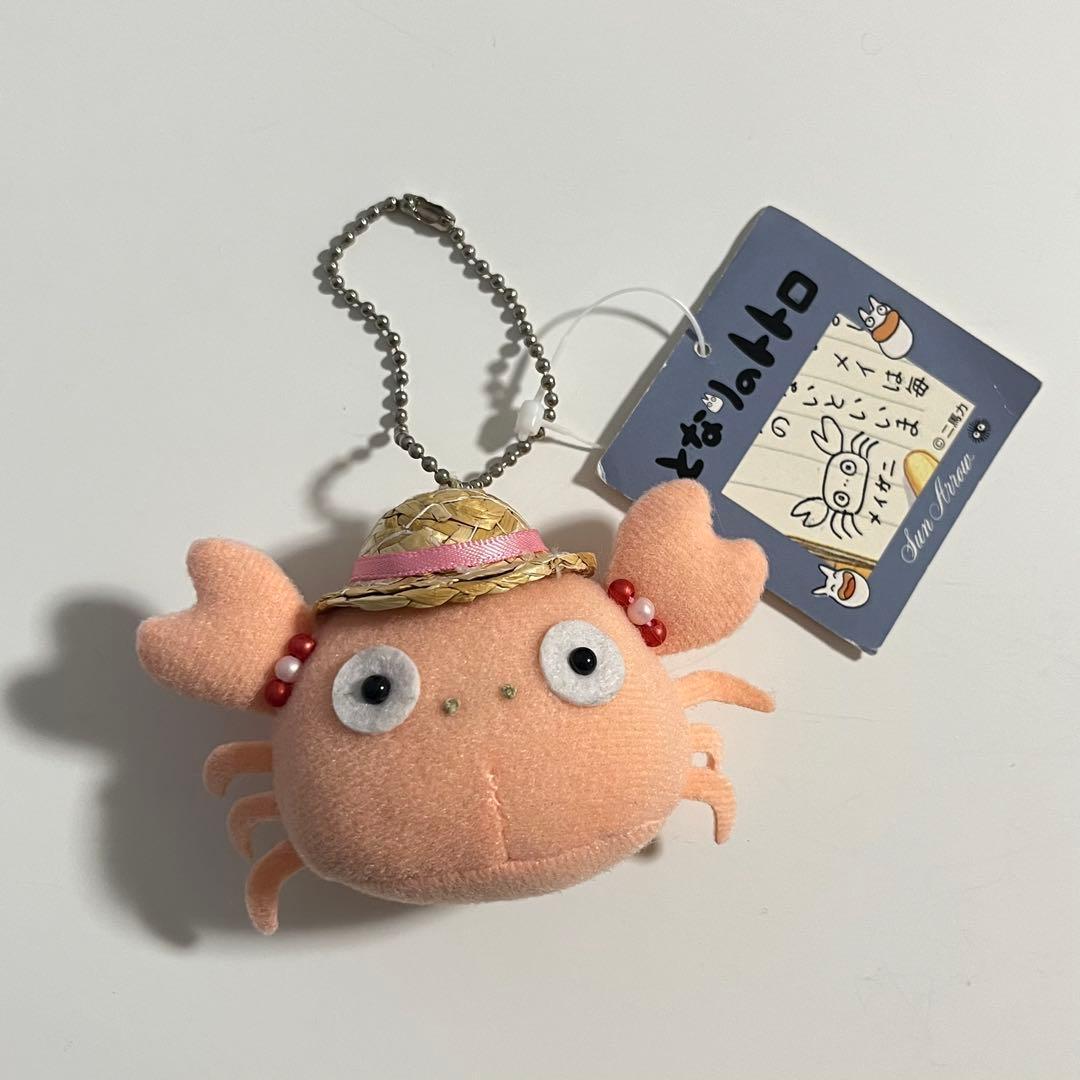 [Super Rare] Meigani Mascot Rare Item Key Chain with Tag