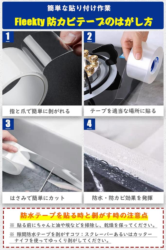 Clear Masking 18m Medium Gap Clear Single [Fieekty] Tape, Long, Width, Putty, Anti-Mold, Kitchen, Thin, 2.8cm Wide, (Clear, Item)