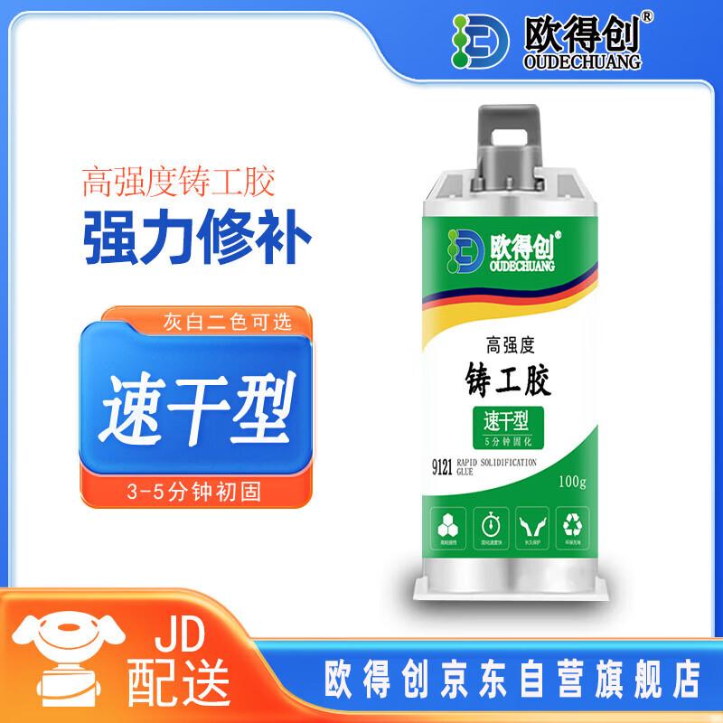 Odichuang High-Strength Metal Repair AB Adhesive