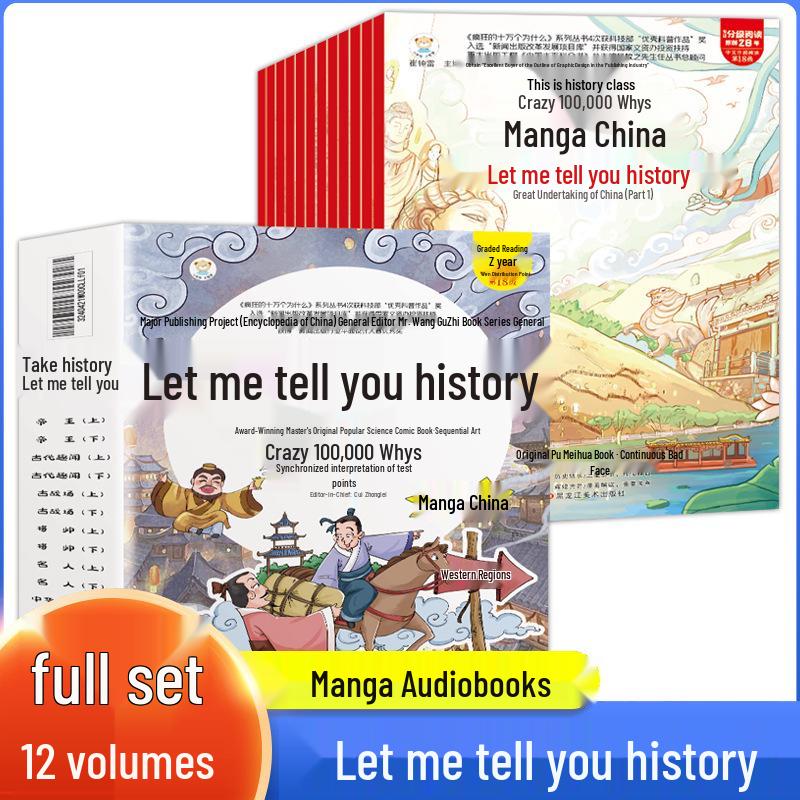 Manga China: History for Kids - 12 Volume Set (Primary School Edition)