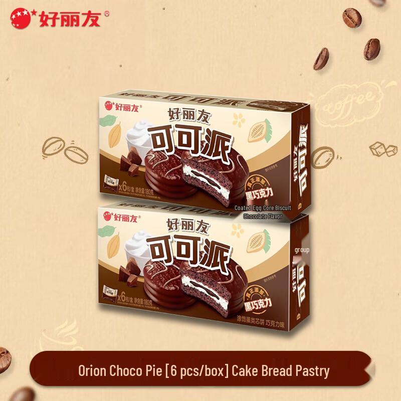 Orion Choco Pie (2 Boxes)