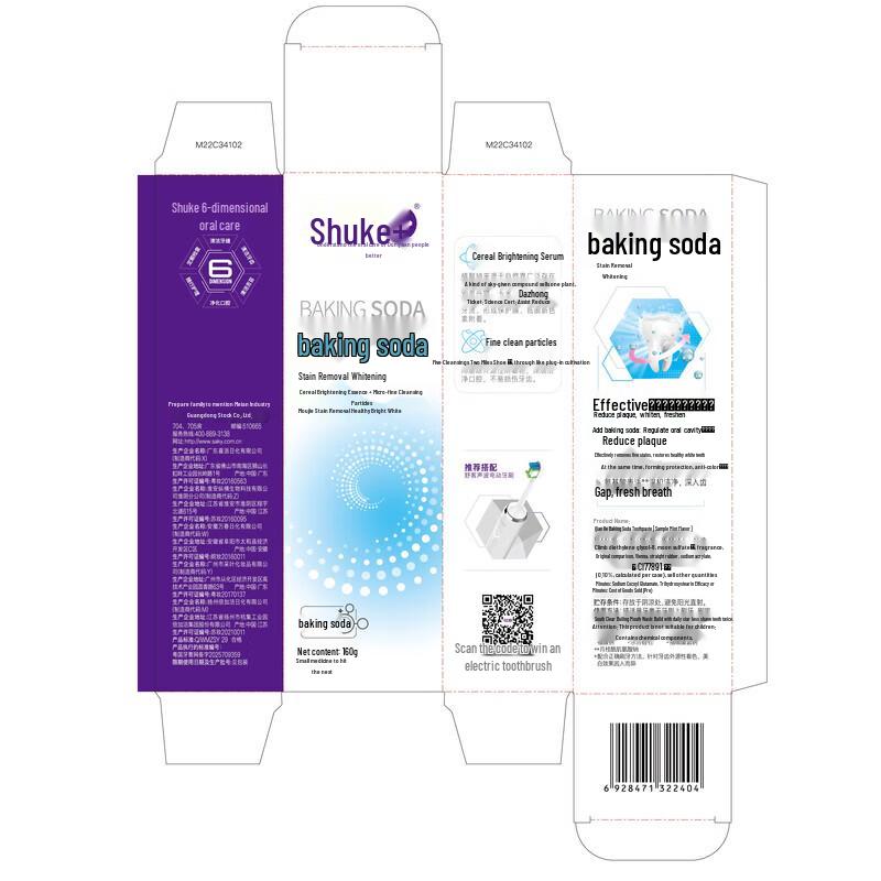 Sakura Baking Soda Toothpaste