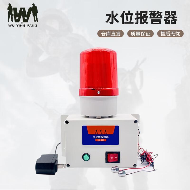 Wuyingfang Liquid Level Alarm with RS485