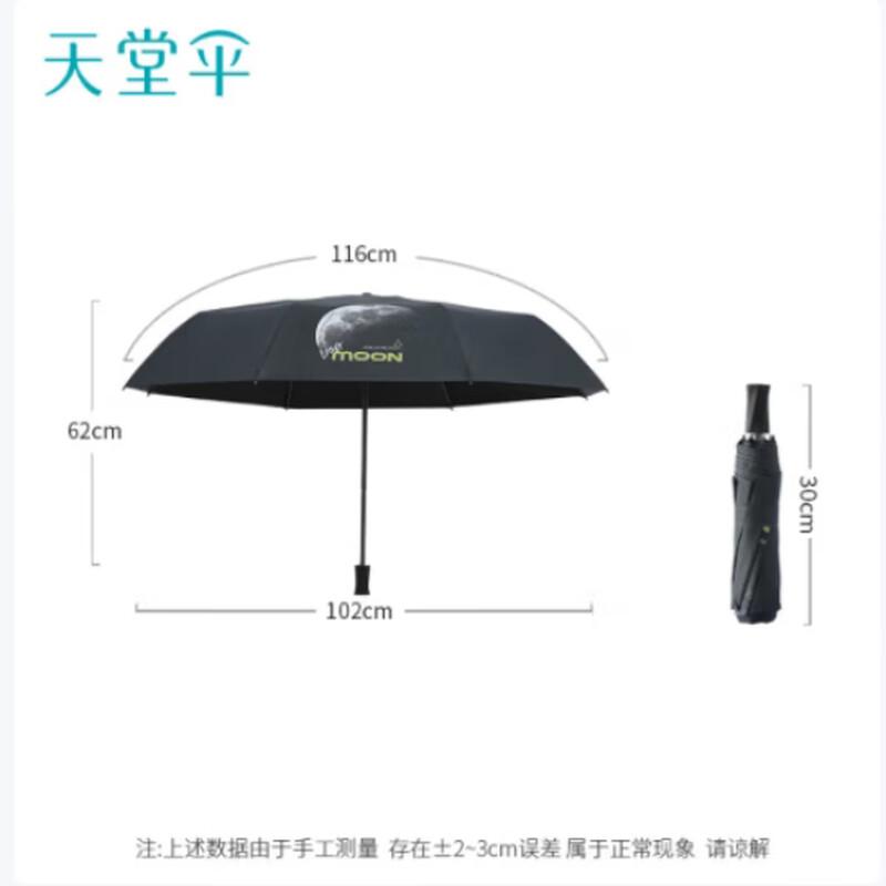 Paradise Umbrella Anti-UV Sunshade