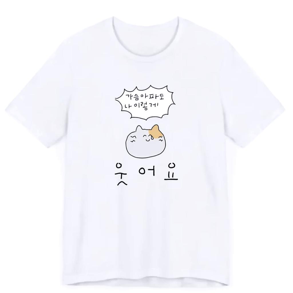 Funny Cat Fake Smile Tshirt Unisexs and WoUnisexs Summer Casual Short Sleeve Round Neck Top Korean Letter Print Y2K Style