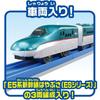 Takara Tomy “Plarail Plarail Entry Set E5 Series Shinkansen Hayabusa” Train Train Toy 3 Year Old ...