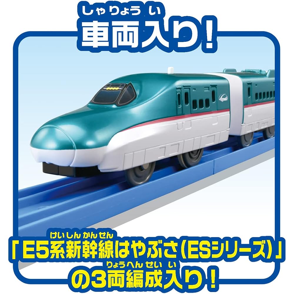Takara Tomy “Plarail Plarail Entry Set E5 Series Shinkansen Hayabusa” Train Train Toy 3 Year Old ...