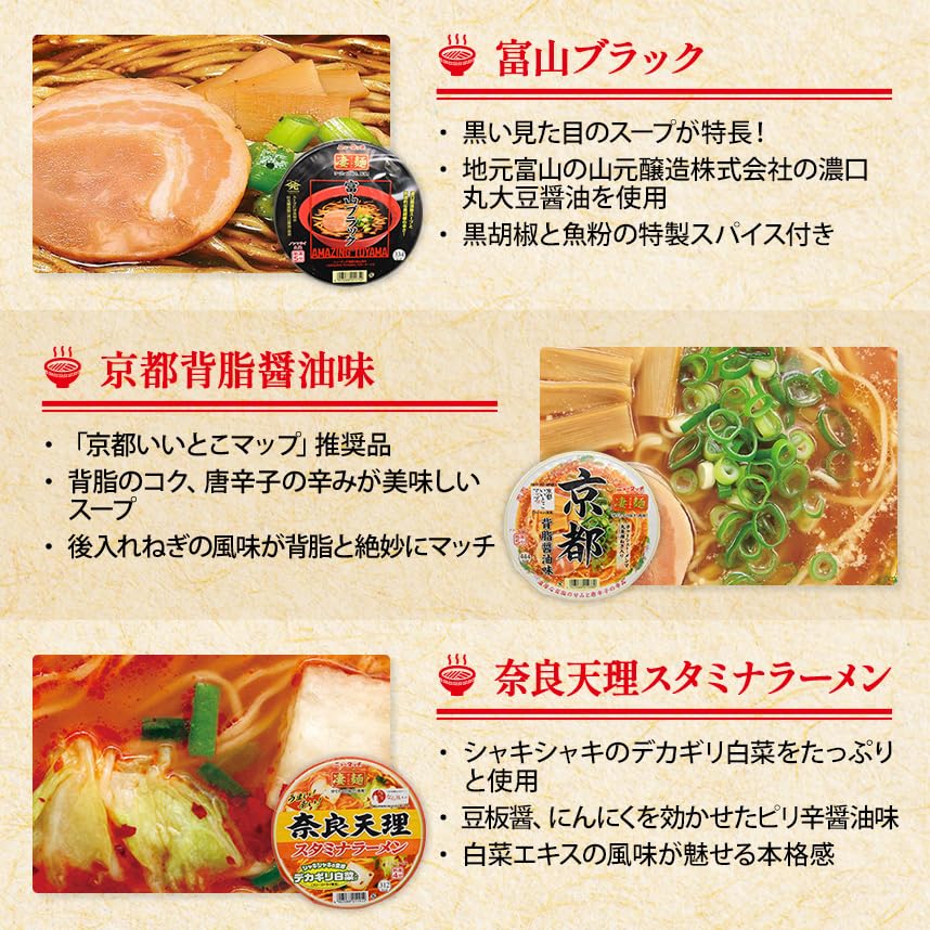 [Cliente] Conjunto Degustação 12 Variedades New Touch Yamadai Super Noodles [Edição Nacional]