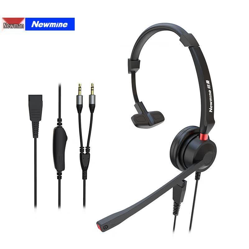 Newmine Professional Call Center Headsets (CN version)