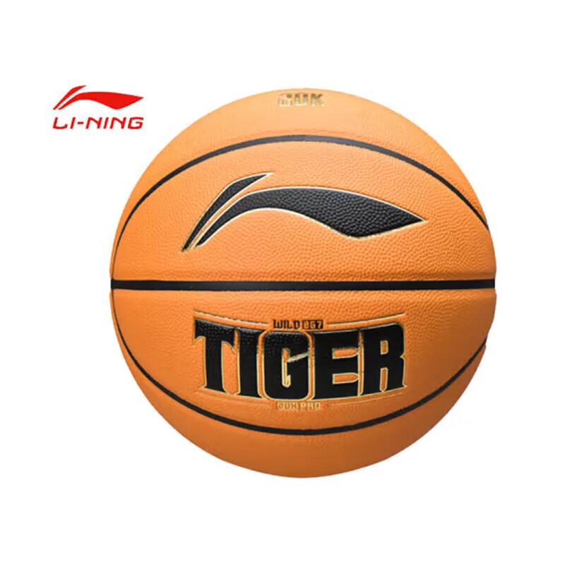 Li-Ning Tiger Roar Series Professional Basketball