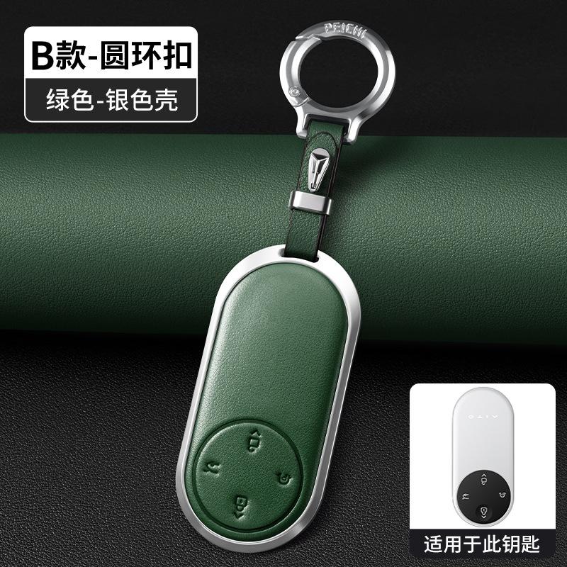 Metal Leather Car Remote Key Case Cover Holder Shell Fob for Aito M9/ M7/ M5 Keychain Interior Accessories