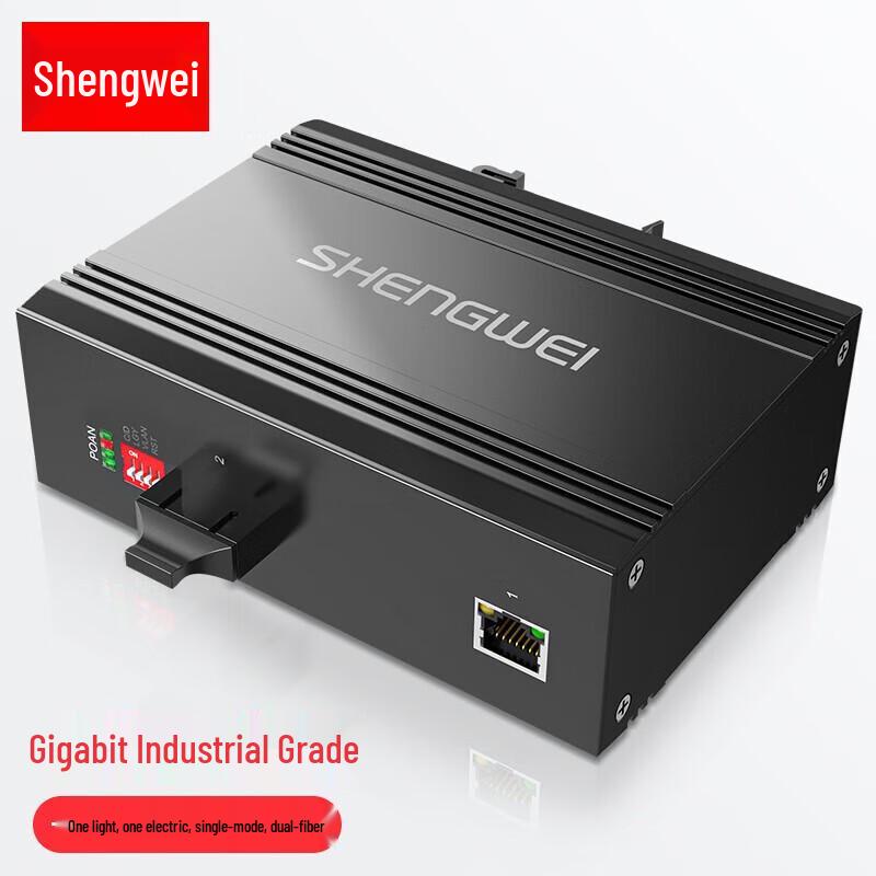 Shengwei BGHJ112G Gigabit Industrial Fiber Optic Transceiver