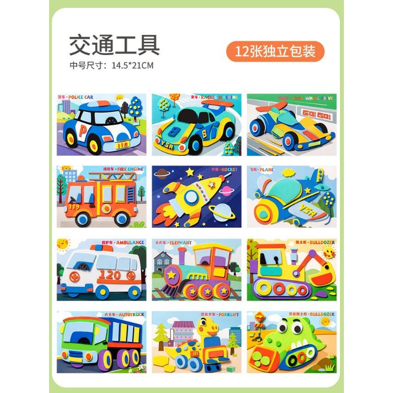 Kids 3d Handmade Diy Eva Sticker Creative Craft Toy For Kindergarten Girls