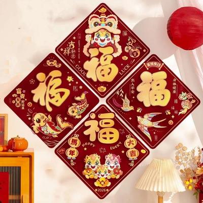 Chinese Style Spring Festival Door Sticker Cartoon Traditional New Year Sticker 3D Flocking Blessing Words