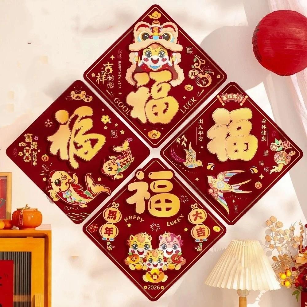 Chinese Style Fu Character Wall Sticker 3D Flocking Chinese New Year Decor New Year Sticker  Office