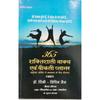 365 Shaktishali Evam Weekly Planer (Hindi) Book, By Dr.Pinky-Vipin Jain JL186147067379