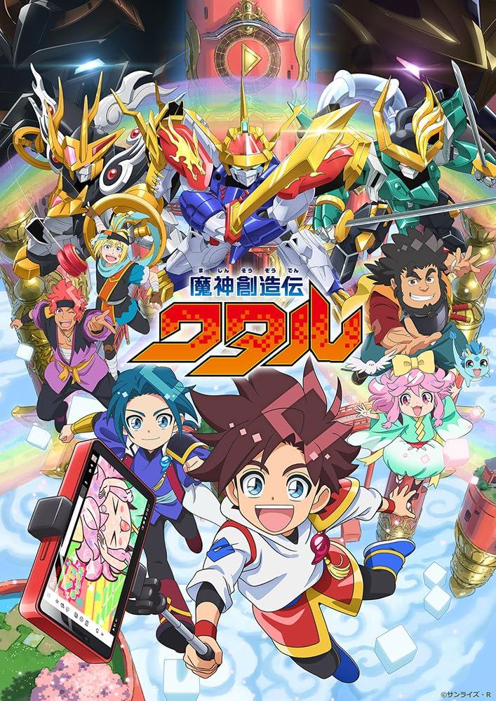 Mashin Souzouden Wataru DVD 4