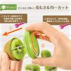 Shimomura Kougyou (Shimomura Kougyou) Made in Japan Full Veggie Kiwi Cutter FKK-01, Made in Tsubame-Sanjo, Niigata