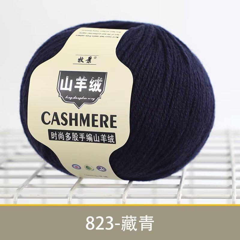 8 Strands Cashmere Scarf Thread Children'S Crochet Sweater Jacket Wool Thread Preferred Cashmere Wool