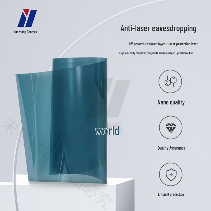 Huazhong Chuangshi HZ-1800 Infrared Laser Blocking Film CN Plug (adapter Included)