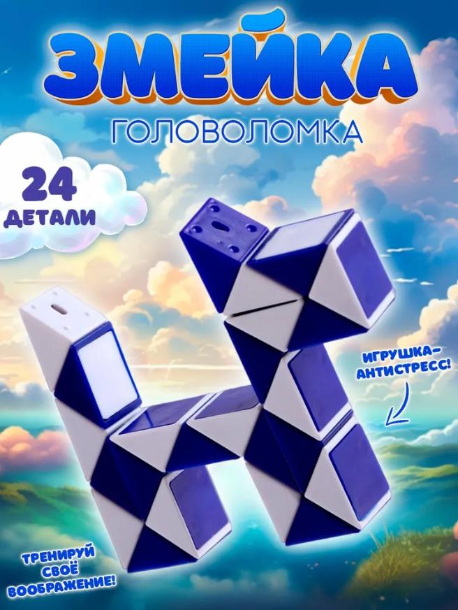 Детские развивающие пазлы Творческие игрушки One Size