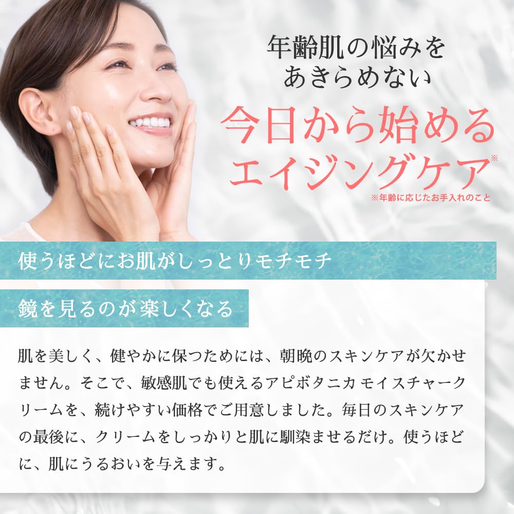 Contains niacinamide Moisturizing cream for sensitive skin Aging care Apibotanica Moisture Cream 30g Total care Highly moisturizing Gentle on the skin