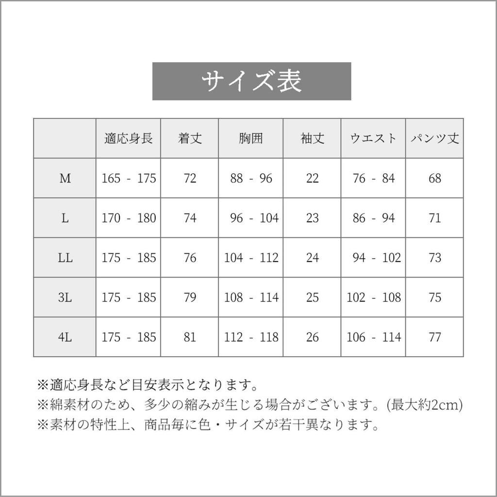 Morioru Shijira Weave Jinbei pro velikost Černé pruhy Délka Léto Pánské, 4L, [Henley tričko, 3/4 kalhoty, 100% bavlna, Pánské domácí oblečení, Dárek]