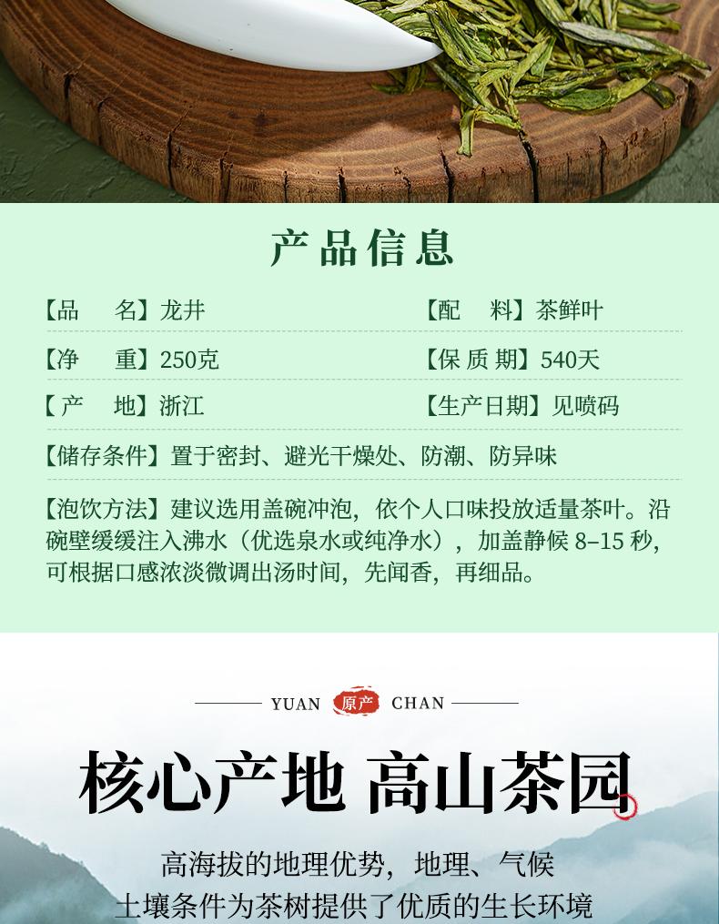 Jieying Green Tea Mingqian Head Picking Longjing Tea Bean Aroma Tea Gift Box 250g
