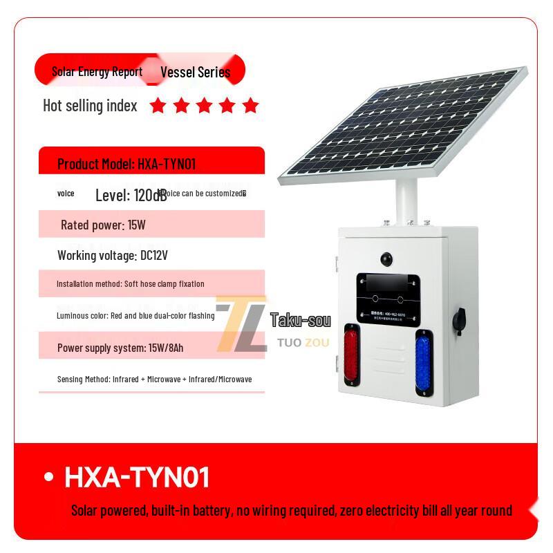 

Tuozou Solar Outdoor Voice Prompt & Sound-Light Alarm