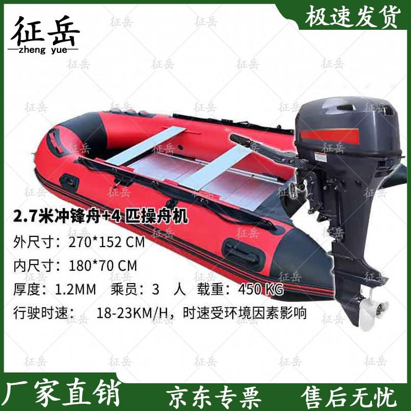 Zhengyue Aluminum Bottom Inflatable Rescue and Fishing Boat