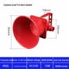 Explosion-Proof Fire Emergency Broadcast Horn Speaker