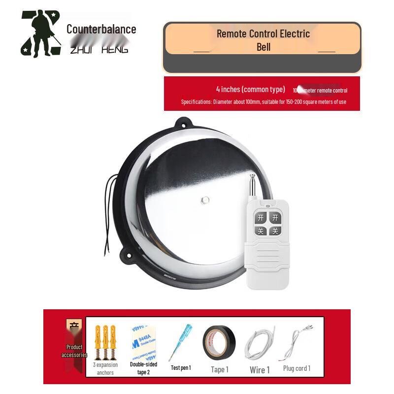 Zhuiheng 220V Wireless Remote Fire Alarm Bell