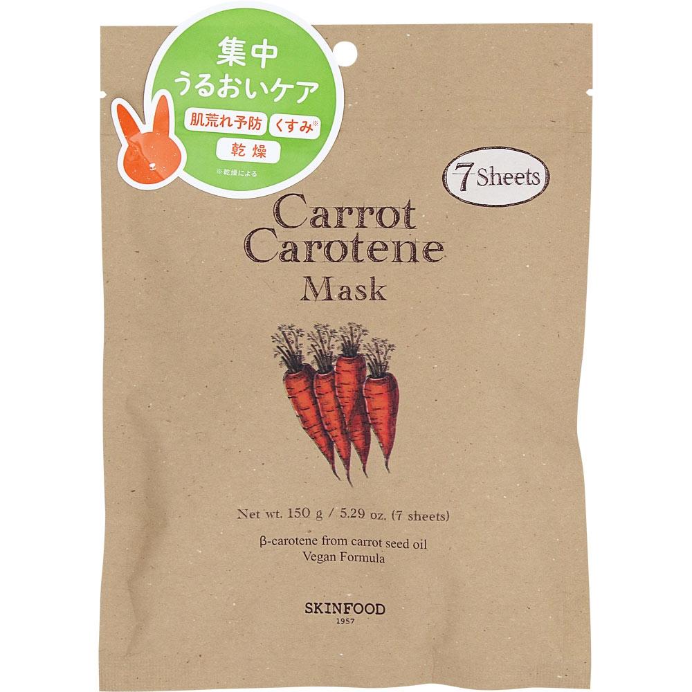 Skinfood Carrot Carotene Mask 7 Sheets
