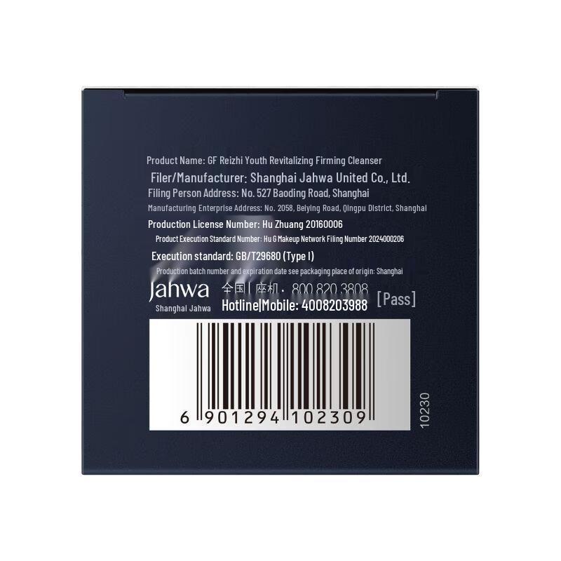 GaoFu Men's Revitalizing & Firming Skincare Gift Set