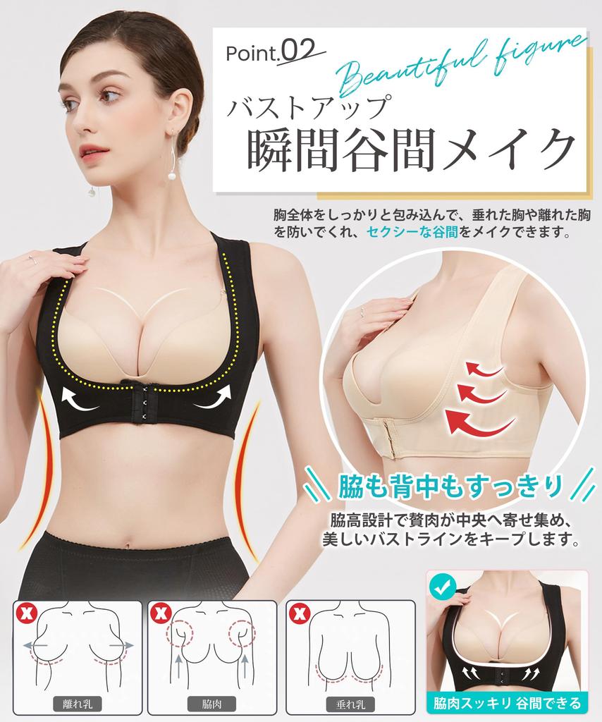 YUMISS Posture Strong Wire Support for a Straight Bust Lift and Reduce Side Corset for Beautiful Breasts and and Posture Back Innerwear for Women Size