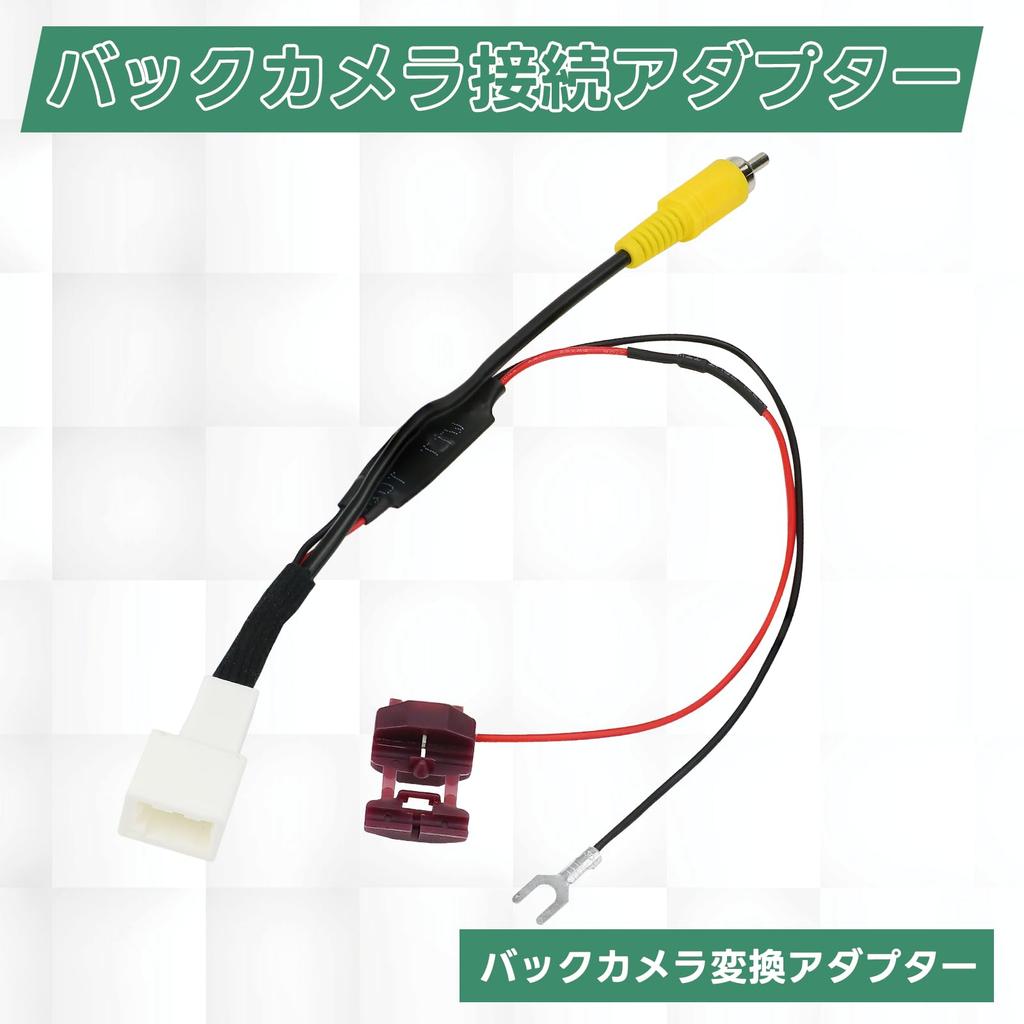 RCA003T Rear Camera Conversion Adapter for Toyota/Daihatsu/Eclipse Compatible SANQUUQOO, Conversion Harness for Connecting Genuine