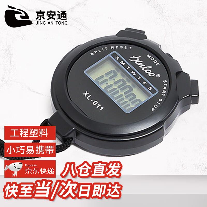 Jing An Tong Multi-Function Electronic Sports Stopwatch