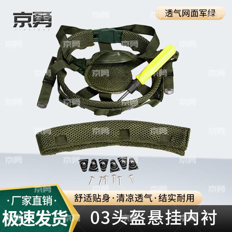 Jingyong Kevlar Helmet Liner  Suspension System