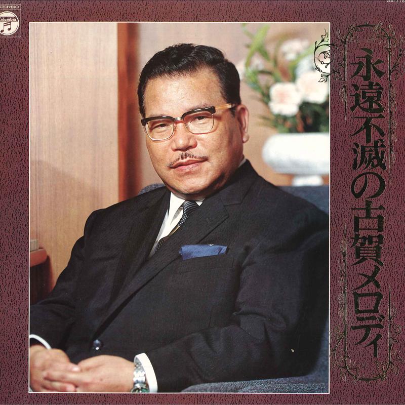 

LP Record - Eienfumetsunokogamelody AX7187 COLUMBIA 1978 Japan Obi Japanese Enka Used